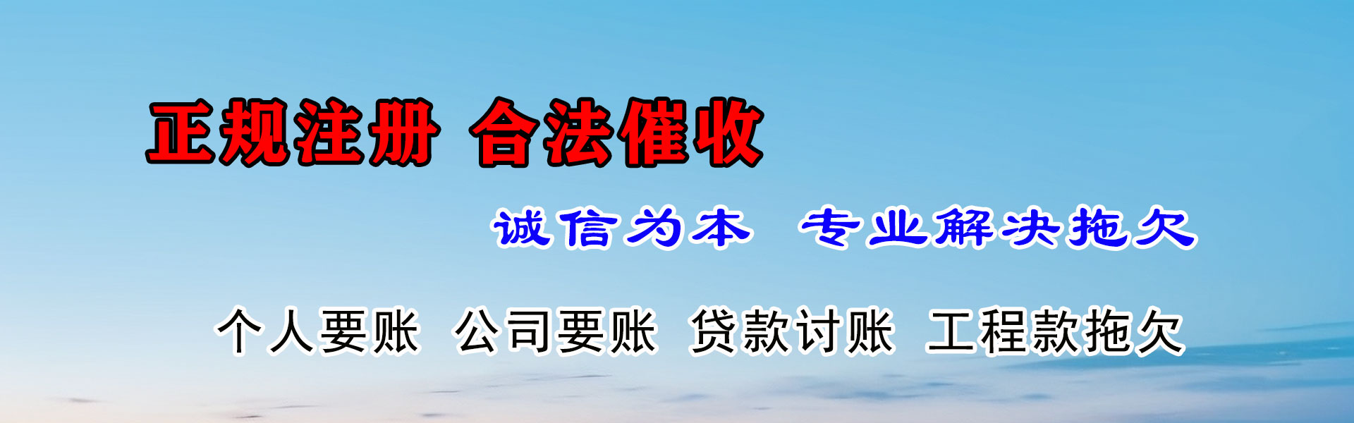 宁阳要账公司